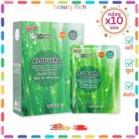 ราคา (กล่อง 10 ซอง) East-Skin Mask แผ่นมาส์คหน้าดับเบิ้ล 3D สูตรว่านหางจระเข้ (ปริมาณ 38 ml.) (41718060397)