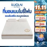 ราคา ILUOLAI ที่นอนยางพารา 4 ฟุต 5 ฟุต 6 ฟุต 3.5ฟุต 3ฟุต ใช้เป็นที่นอนหลักได พับเก็บได้ ลดอาการปวดหลัง รองรับสรีระ Latex Mattress COD (29331250606)