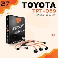 ราคา สายหัวเทียน TOYOTA - COROLLA EE80 12V เครื่อง 2E ตรงรุ่น - TOP PERFORMANCE MADE IN JAPAN - TPT-069 (2916629836)