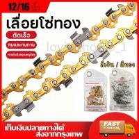 ราคา บาร์โซ่เลื่อยยนต์ โซ่เลื่อยยนต์ พร้อมโซ่ ขนาด 12/16นิ้ว,สำหรับเลื่อยยนต์ เลื่อยตัดไม้ เลื่อยไฟฟ้า เลื่อยไฟฟ้าไร้สาย (29593143395)