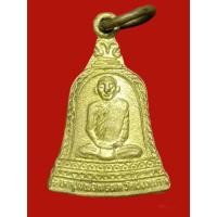 ราคา A-0004 เหรียญหลวงพ่อพรหมวัดช่องแค (20456751861)