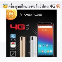 ราคา NOVA Phone VENUS 4G ram3 rom32 เล่นเกมส์ลื่นราคาไม่แพง cpu Quad-Core MediaTek MT6737 กล้องคู่16ล้านพิกเซล (1907739577)