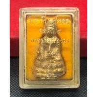 ราคา พระพระกริ่ง 9 ยอด ยอดที่4 วัดสุทัศน์เทพวราราม พ.ศ.2538 (26814634655)