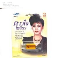 ราคา USB Mp3 รวม 100 เพลงฮิต ดาวใจ ไพจิตร (7312858470)