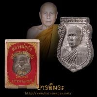 ราคา หลวงพ่อตัด วัดชายนา เหรียญหล่อเสมารุ่นแรก ปี ๒๕๕๑ เดิมแท้ สภาพสะสม กล่องวัด (28121275470)