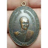 ราคา เหรียญหลวงพ่อศรีวัดหมอนนาง ไม่ทราบปี พระบ้านๆราคาแบ่งปัน (19586833141)