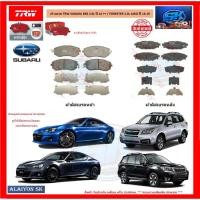 ราคา ผ้าเบรค TRW SUBARU BRZ 2.0L ปี 14 ++ / FORESTER 2.0L AWD ปี 13-19 (โปรส่งฟรี) (20342040850)