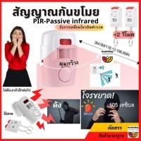 ราคา ✳️S1: สัญญาณกันขโมย จับการเคลื่อนไหวอินฟราเรดไร้สาย สัญญาณเตือนกันขโมย กันขโมย รักษาความปลอดภัย มีรีโมท ออดกันขโมย ออด (8408328914)