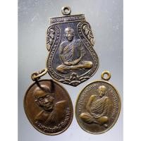 ราคา Antig Super 1075 เหรียญพระเกจิ รวม 3 ชิ้น 100 บาท (24252592291)