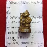 ราคา กุมารทอง หลวงพ่อสาคร วัดหนองกรับ แท้ 100% จากวัด (18034086696)