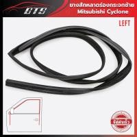 ราคา ยางสักหลาดร่องกระจก ใส่ มิตซูบิชิ ไซโคลน แอล250 แอล200 ปี 1986-1996 (20632770217)