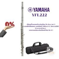 ราคา Yamaha ฟลู้ท Flute รุ่น YFL222 (18571783526)