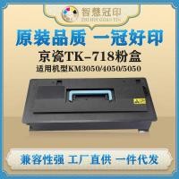 ราคา เข้ากันได้กับตลับหมึกผง Kyocera TK-718 Kyocera KM3050/5050 ตลับหมึกผงเครื่องถ่ายเอกสาร (42725987464)