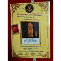 ราคา ลิงจับหลักเขี้ยวแกะของหลวงพ่อดิ่งวัดบางวัวปี 2480 พร้อมใบรับรองพระแท้ (42113604127)