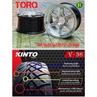 ราคา ล้อแม็ก TORQ D1R ขอบ18”จัดคู่ยางKINTO V-36 (29888753472)