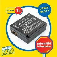 ราคา แบตเตอรี่กล้อง LUMIX BLG10 ( GX75 GX80 GX85 LX100K LX100S LX100 GM5K GX7 GX7KS GF6KK GF6 GF5 GF3 ) Camera Battery BLG-10 (7832367851)
