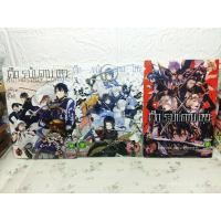 ราคา ศึกระบำดาบเทวะ 3 ภาค เล่มเดียวจบ ( Tiuken Ranbu ) (16092659902)
