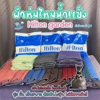 ราคา ผ้าห่มไหมน้ำแข็ง Hilton ผ้าห่มใยไหมเย็น ขนาด 7 ฟุด ของแท้เกรดพรีเมี่ยม ผ้าหนานุ่ม ลื่น เย็นสบาย (เฉพาะ ผ้าห่ม) (27763183512)