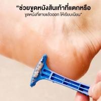 ราคา ที่ขูดส้นเท้า ที่ขูดหนัง ส้นเท้า ที่ทำความสะอาดส้นเท้า มีดขูดส้นเท้า ที่ขัดส้นเท้าแตก ด้ามพลาสติก ส่งจากไทย (28610827186)