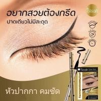 ราคา Eyeliner Sisah ซีซะห์ อายไลเนอร์ ดินสอเขียนขอบตา อายไลเนอร์กันน้ำ อายไลเนอร์กันเหงื่อ อายไลเนอร์sisah (23319214273)