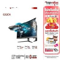 ราคา MSI Monitor Curved จอมอนิเตอร์ 31.5'' รุ่น Optix G32C4 VA 165Hz (รับประกันศูนย์ 3 ปี) (7057929260)
