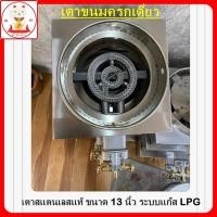 ราคา เตาขนมครกเดี่ยวครบชุด เตาขนมหัวเดี่ยวครบชุด เตาขนมครกสแตนเลส เตาขนมครก เบ้าขนมครก ฝาสแตนเลส แผ่นกระจายความร้อนสแตนเลส (22837386157)