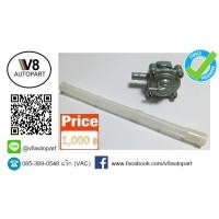 ราคา อะไหล่ก๊อกน้ำมัน CB400 TEC123 (3345626715)