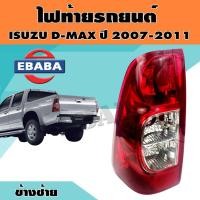 ราคา ไฟท้าย ไฟท้ายรถยนต์ สำหรับ ISUZU D-MAX ปี 2007-2010 (3753535153)