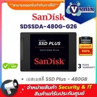 ราคา SANDISK (SDSSDA-480G-G26) SSD SATA PLUS 480GB SATA III รับประกัน 3 ปี By Vnix Group (29117939871)