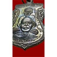 ราคา หลวงปู่ทวดวัดช้างให้ รุ่นสร้างพิพิธภัณฑ์ 58 ทองแดงรมดำผิวรุ้งสวยงามมาก สภาพนี้พบเจอน้อย โค๊ดคมชัด พร้อมกล่อง (25192415568)