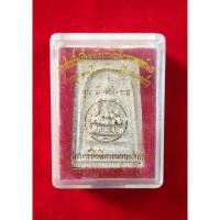 ราคา พระสมเด็จ เนื้อผงวัดระฆังโฆสิตาราม วรมหาวิหาร ย้อนยุค 100 ปี 108 ปี 118 ปี ( ผสมผงเก่า ) รุ่น มี เฮง รวย (23360828862)