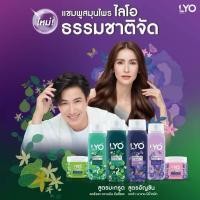 ราคา LYO KAFFIR LIME&BUTTERFLY PEA HERBAL SHAMPOO - แชมพูสมุนไพรมะกรูด&แชมพูสมุนไพรอัญชัน 200มล. (29375042179)
