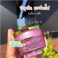 ราคา หน้าเด้งหน้าใสแพ็คกี้ไวท์ (เดย์ครีม)ของแท้ (18115740793)