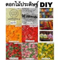 ราคา ดอกพุด ดอกดาวเรือง ดอกรัก ดอกกุหลาบ ดอก สีสดใส กันน้ำ พวงมาลัย สร้อย ฮาวาย ทำจากผ้าและพลาสติก งานประดิษฐ์ งานสงกรานต์ (27630929889)