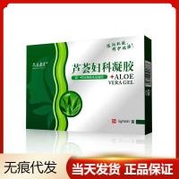 ราคา One Piece Care Aloe Vera Gel นรีเวช Health Care Aloe Vera Private Parts Gel Gynecology (41320438378)