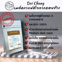 ราคา The Cuppa กาแฟจากดอยช้าง 4 ระดับคั่ว | Doi Chaang Coffee 250 g (7108252960)