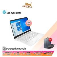 ราคา โน้ตบุ๊ค เอชพี NOTEBOOK HP 15S-FQ5084TU (NATURAL SILVER) (19044816870)