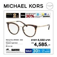 ราคา Michael Kors กรอบแว่นสายตา รุ่น MK3026 (41561666871)