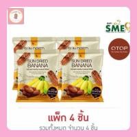 ราคา ไร่ทับทิมสยาม กล้วยตากพลังงานแสงอาทิตย์ 90 กรัม (แพ็ก 4 ชิ้น) (26142799503)