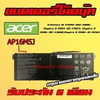 ราคา ( AP16M5J ) Acer Battery Notebook Laptop Extensa 15 EX215-51G-580C Aspire 3 A314-32 แบตเตอรี่ โน๊ตบุ๊ค เอเซอ00 (20535593059)