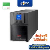 ราคา APC Easy UPS On-Line SRV1KI-E (1000VA/900W) Tower Warranty 2 Years By APC (27510040567)
