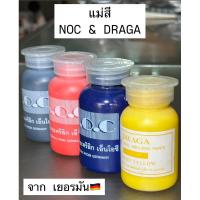 ราคา แม่สีน้ำ NOC สีน้ำอะครีลิค สีน้ำ แม่สี ทาบ้าน ภายใน ภายนอก สีดำ แดง เหลือง น้ำเงิน เขียว ขนาด100กรัม (10542448276)