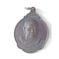 ราคา เหรียญหลวงพ่อสมชาย วัดเขาสุกิม ออกวัดช้างข้าม จันทบุรี ปี๓๓ (41656495340)