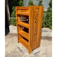 ราคา ชั้นวางของอเนกประสงค์ 4 ชั้น ไม้สักทอง วางของในห้องครัว ชั้นเข้ามุม 4ชั้นฉลุข้าง ขนาด 37x52xสูง100ซม (25338624034)