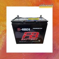 ราคา แบตเตอรี่รถยนต์ รุ่น S-46B24L Toyota วีออส,ยาริส , อัลติส ,Honda ซีวิค CR-V ,นิสัน ซันนี่ นีโอ,ทีด้า มาสด้า2 ราคา 1,900 (23215860458)