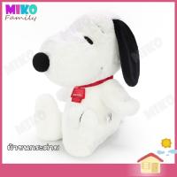 ราคา ตุ๊กตา Snoopy สนูปปี้ ผ้าขนกระต่าย ท่านั่ง White Black ขนาด 10, 12, 15 นิ้ว / ของเล่น ของเล่นเด็ก ของขวัญ ลิขสิทธิ์แท้ (19577722348)