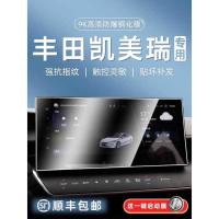 ราคา เหมาะสําหรับ 24 โตโยต้า คัมรี่ เซ็นทรัลควบคุมเครื่องมือนําทางหน้าจอแสดงผลฟิล์มป้องกันตกแต่งภายในอุปกรณ์ (53700084094)