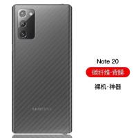 ราคา ac 017-4 ฟิล์มหลัง ฟิล์มเคฟล่าสำหรับSAMSUNG ฟิล์มหลังลายเคฟล่า samsung A12 A02S A32(5G) Note3 Note4 Note9 Note10 Note10p (11655526411)