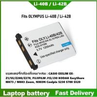 ราคา ☸Li-40B / Li-42B Battery for FUJIFILM / OLYMPUS / NIKON / CASIO / KODAK(3.7V 1200MAH)โรงงานขายตรง (49350127542)
