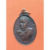 ราคา เหรียญหลวงพ่อแย้ม พระครูวิสุทธิสมณวัตร วัดท้ายเหมือง ปี28 จ.ราชบุรี (26405782231)